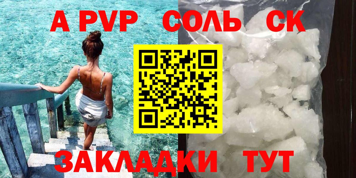 Alfa_PVP VHQ  Вход с VPN  Альфа ПВП СК  наркошоп  Тула  Alpha PVP СК КРИС 