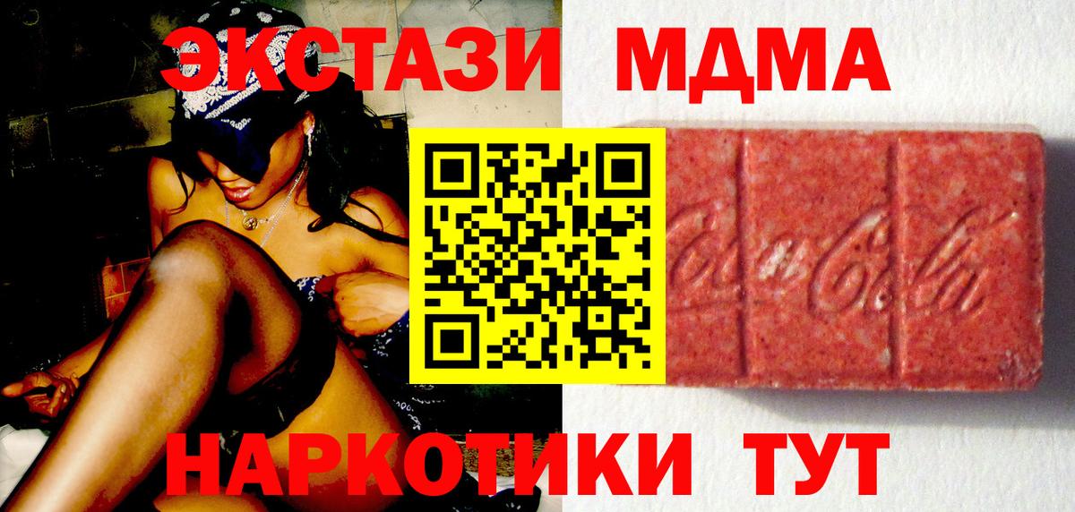 Ecstasy таблы  Вход с VPN  Ecstasy Дубай  Тула 