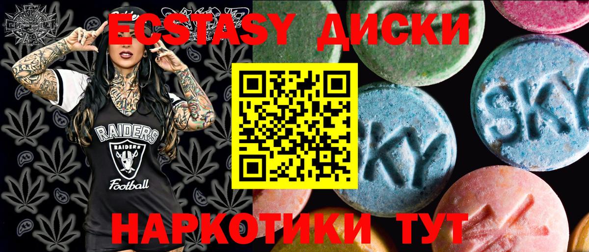 ЭКСТАЗИ 300 mg Тула
