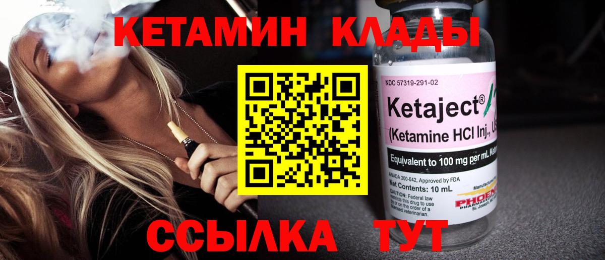 ссылка на мегу как зайти  Кетамин ketamine  Вход с VPN  КЕТАМИН VHQ  Тула 