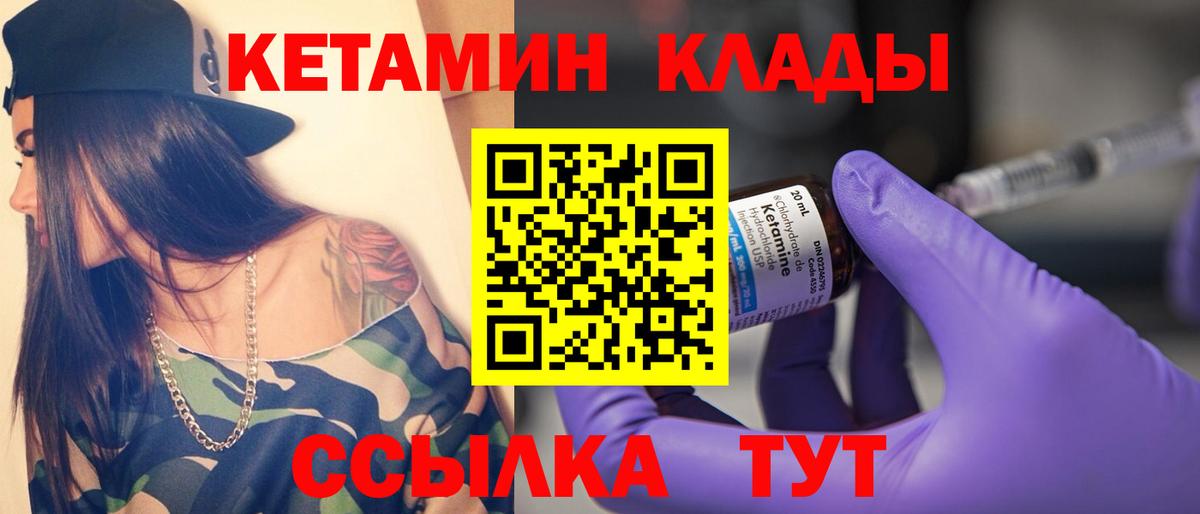 КЕТАМИН VHQ Тула