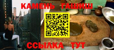 гашишное масло Обнинск