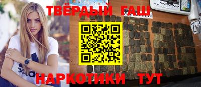 гашишное масло Обнинск