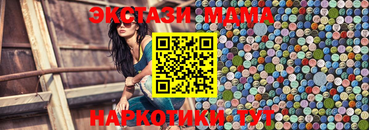 МДМА кристаллы  Вход с VPN  MDMA VHQ  Тула 