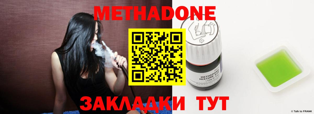hydra   Метадон белоснежный  Тула  Вход с VPN  Метадон VHQ 